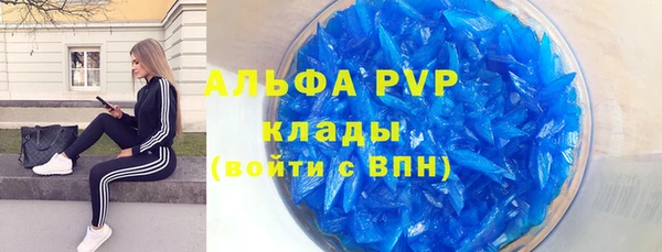 ALPHA-PVP Вязьма