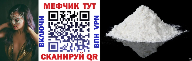 Купить где  Сертолово  МЕФ мяу мяу 