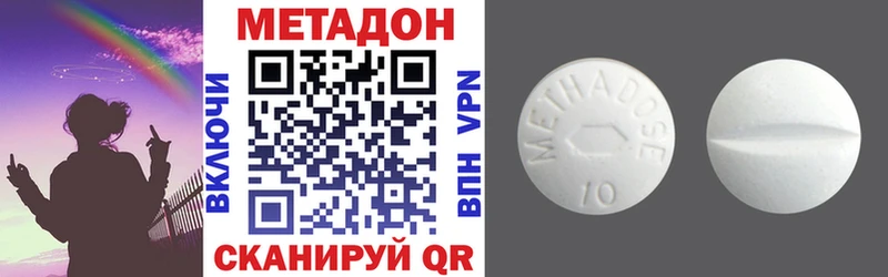 Купить закладки  Сертолово  МЕТАДОН methadone 